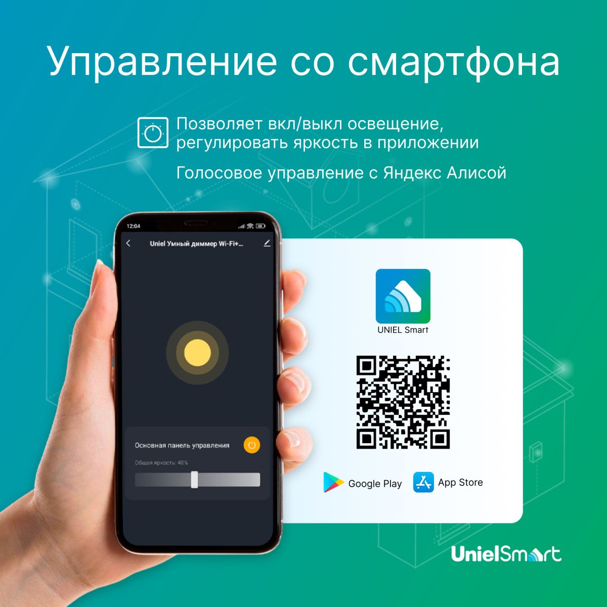 Умный диммер-выключатель Uniel UL-00011710 Wi-Fi. 1 канал. 100-240В. 200Вт P-GCL4-1,8 A201/UC/WF WHITE в #REGION_NAME_DECLINE_PP#