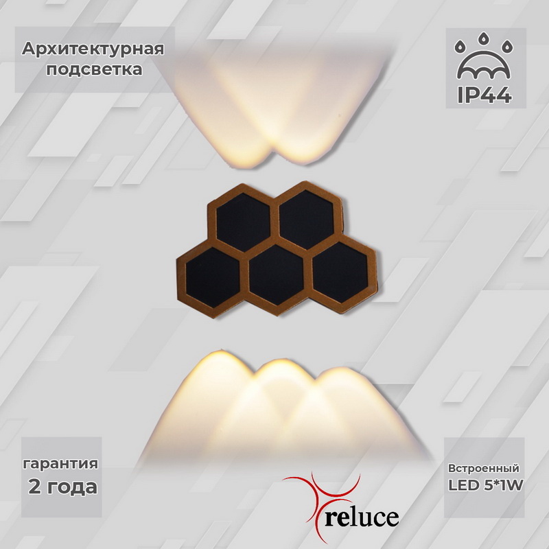 Архитектурный светильник Reluce 86222-9.2-005U LED5*1W BK+GD в Санкт-Петербурге