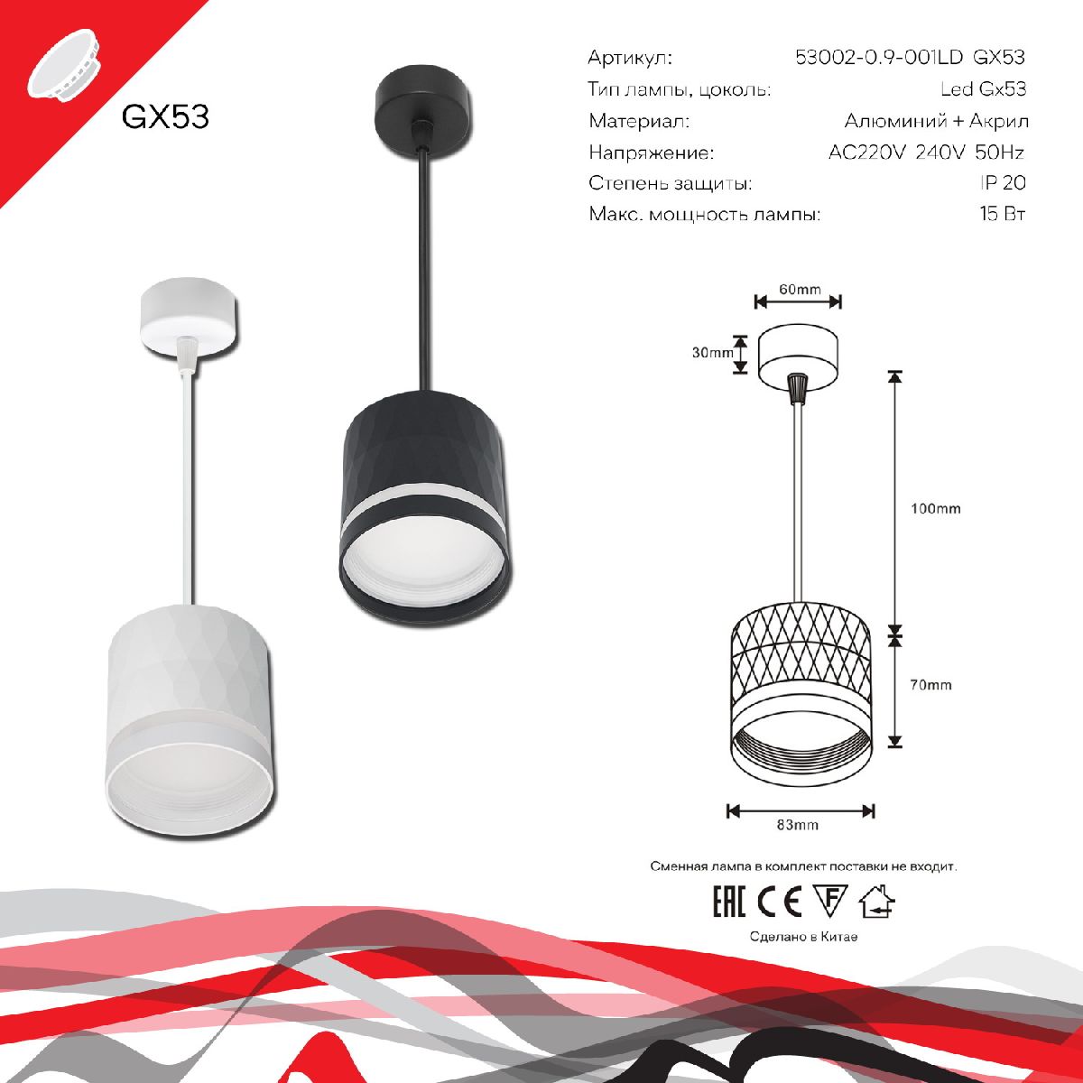 Подвесной светильник Reluce 53002-0.9-001LD GX53 WT в Санкт-Петербурге