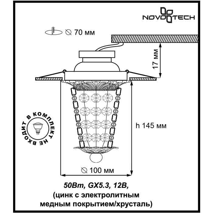 Встраиваемый светильник Novotech Grape 369863 в Санкт-Петербурге