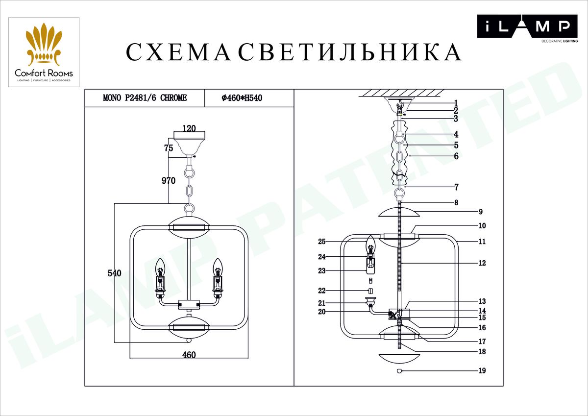 Подвесная люстра iLamp Mono P2481-6 Chrome в Санкт-Петербурге