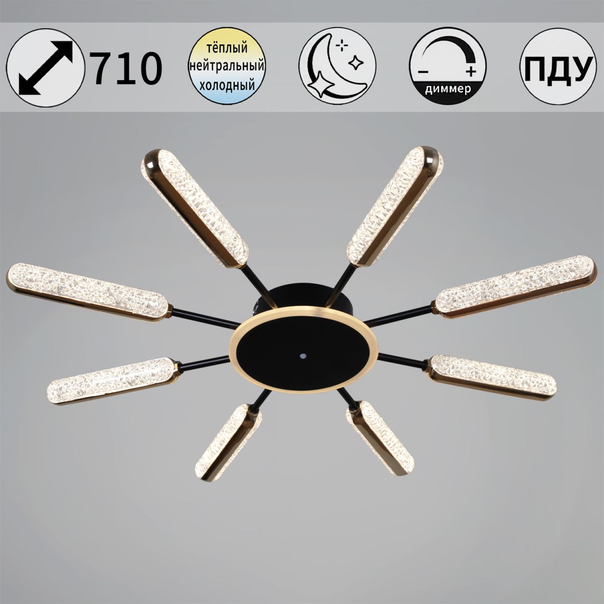 Потолочная led люстра Reluce 08290-0.3-08 BK+GD в #REGION_NAME_DECLINE_PP#