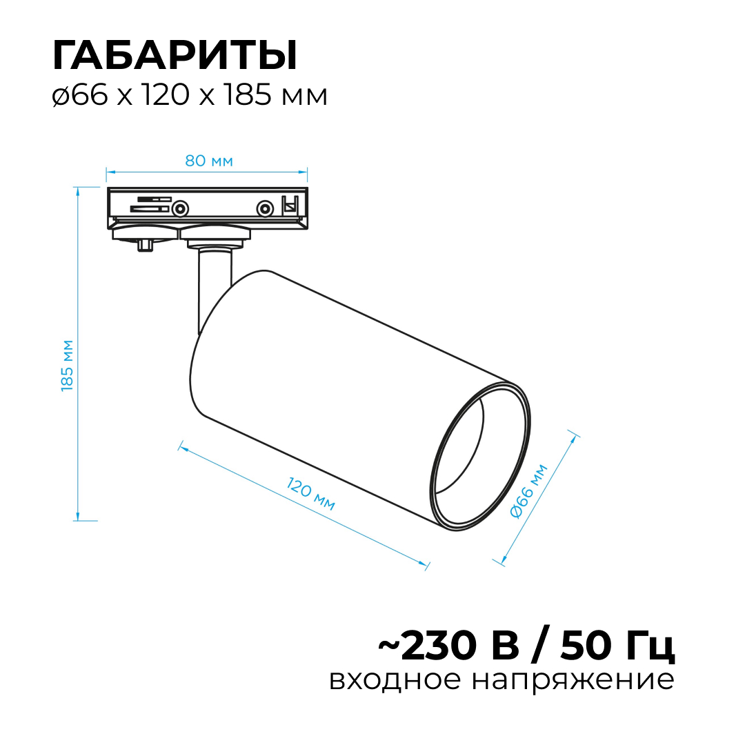 Трековый однофазный светильник Apeyron 25-04 в Санкт-Петербурге