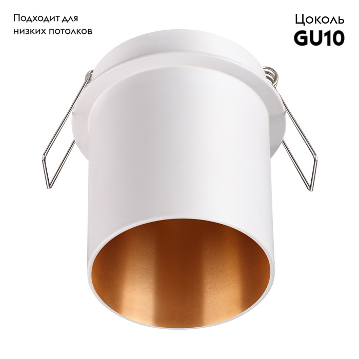 Встраиваемый светильник Novotech Butt 370434 в #REGION_NAME_DECLINE_PP#