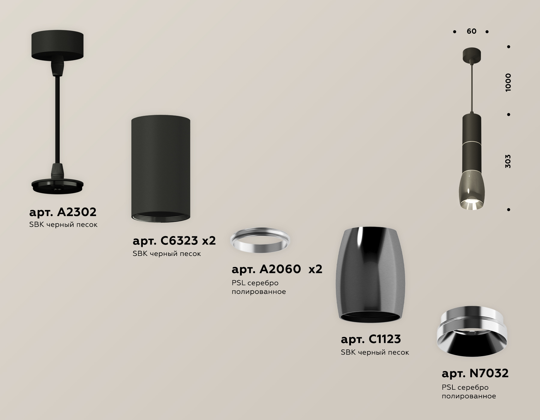 Подвесной светильник Ambrella Light Techno Spot XP1123010 (A2302, C6323x2, A2060x2, C1123, N7032) в Санкт-Петербурге