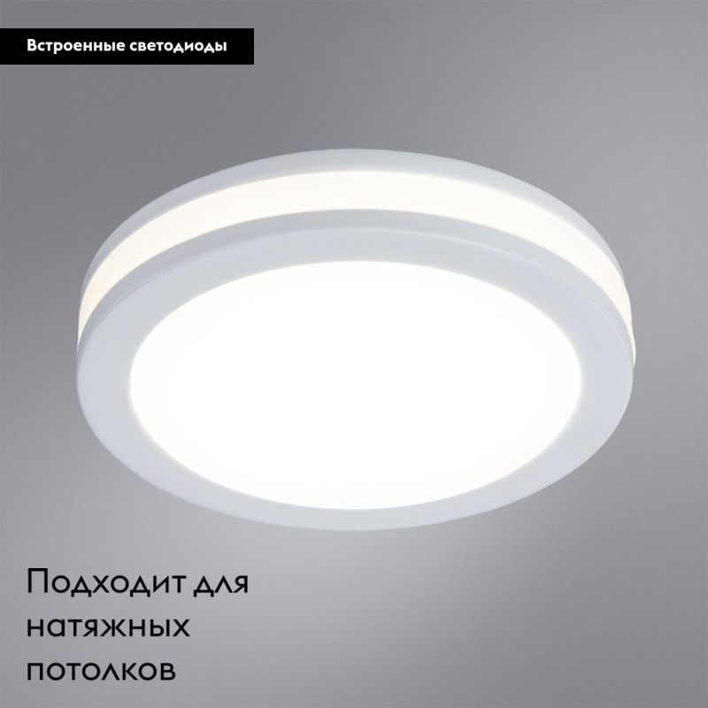 Встраиваемый светильник Arte Lamp Tabit A8430PL-1WH в Санкт-Петербурге