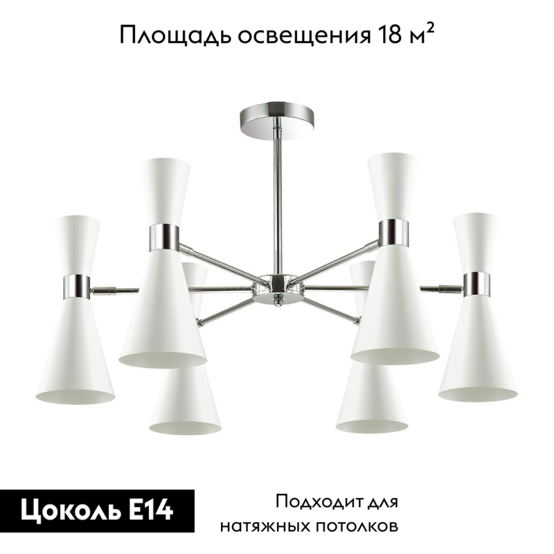 Потолочная люстра Lumion Quinn 3661/6C в Санкт-Петербурге