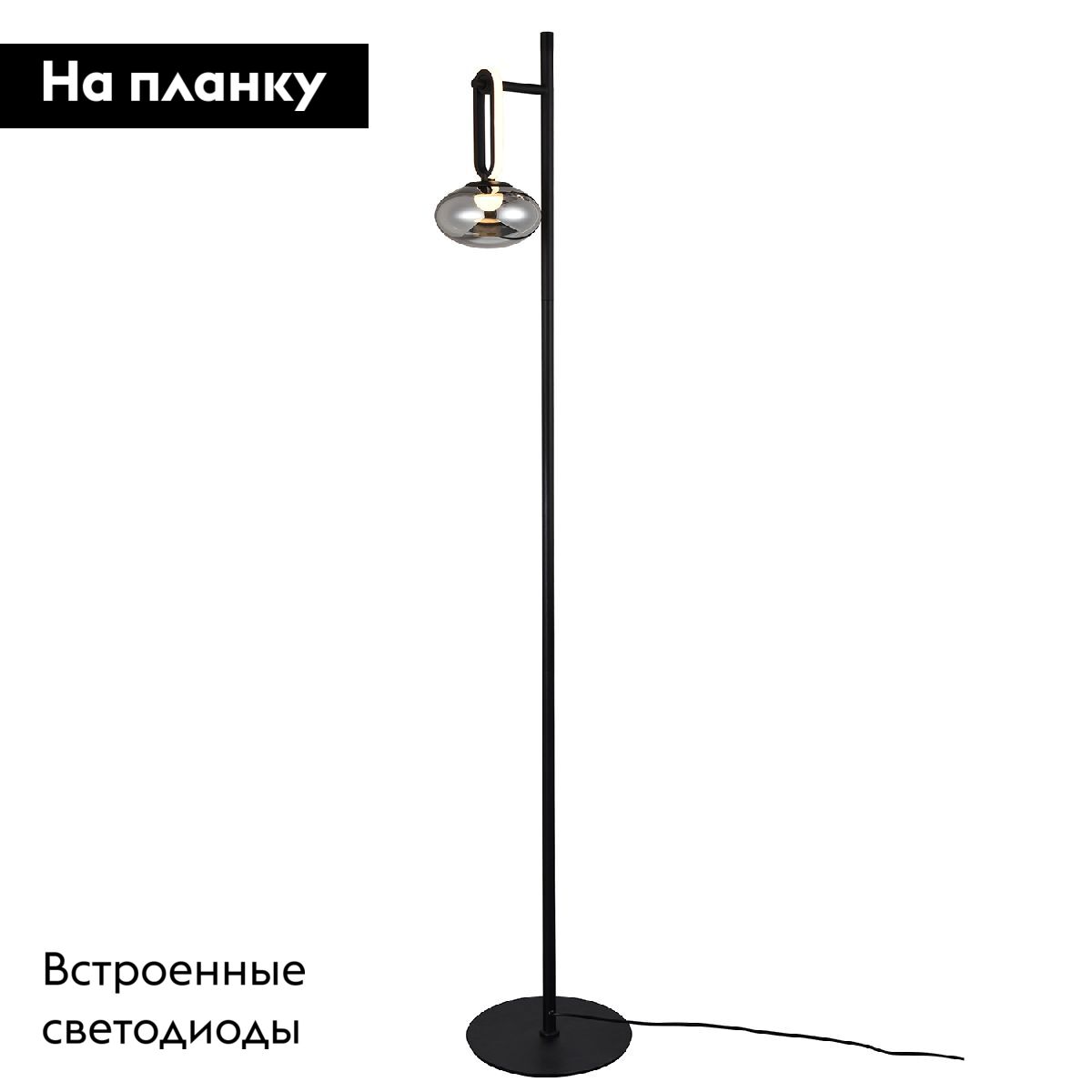 Торшер Favourite Baron 4284-1F в Санкт-Петербурге