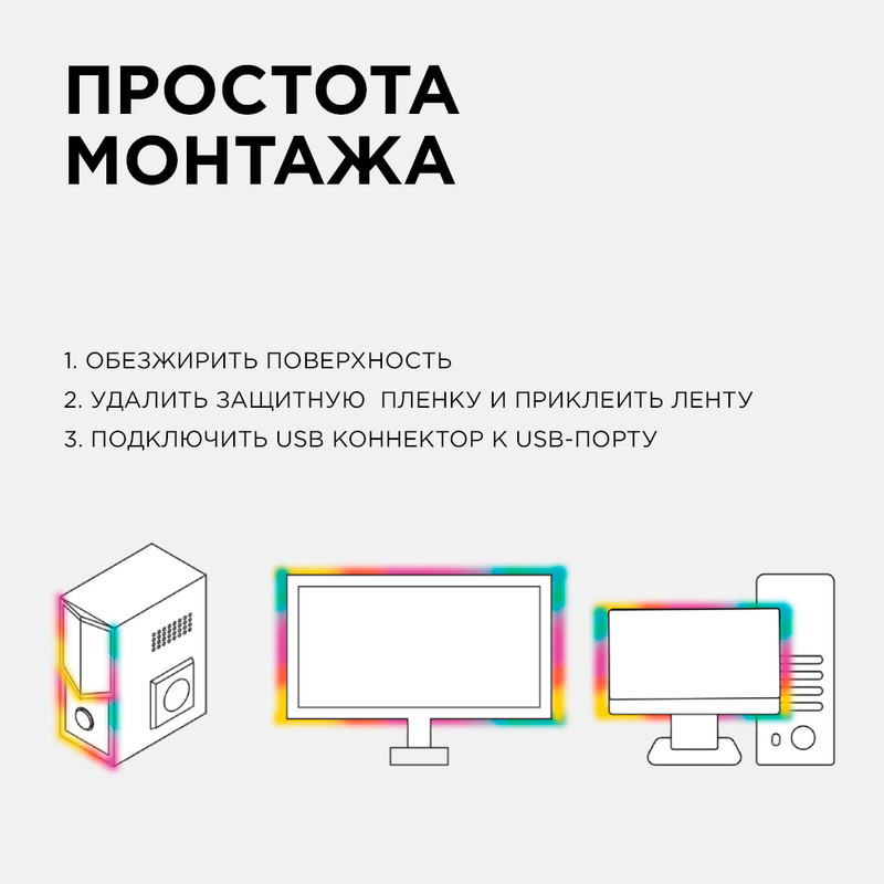 ТВ подсветка, комплект светодиодной ленты Apeyron 5В 5050 7,2Вт/м RGB 2*0,5м IP20 10-70 в Санкт-Петербурге