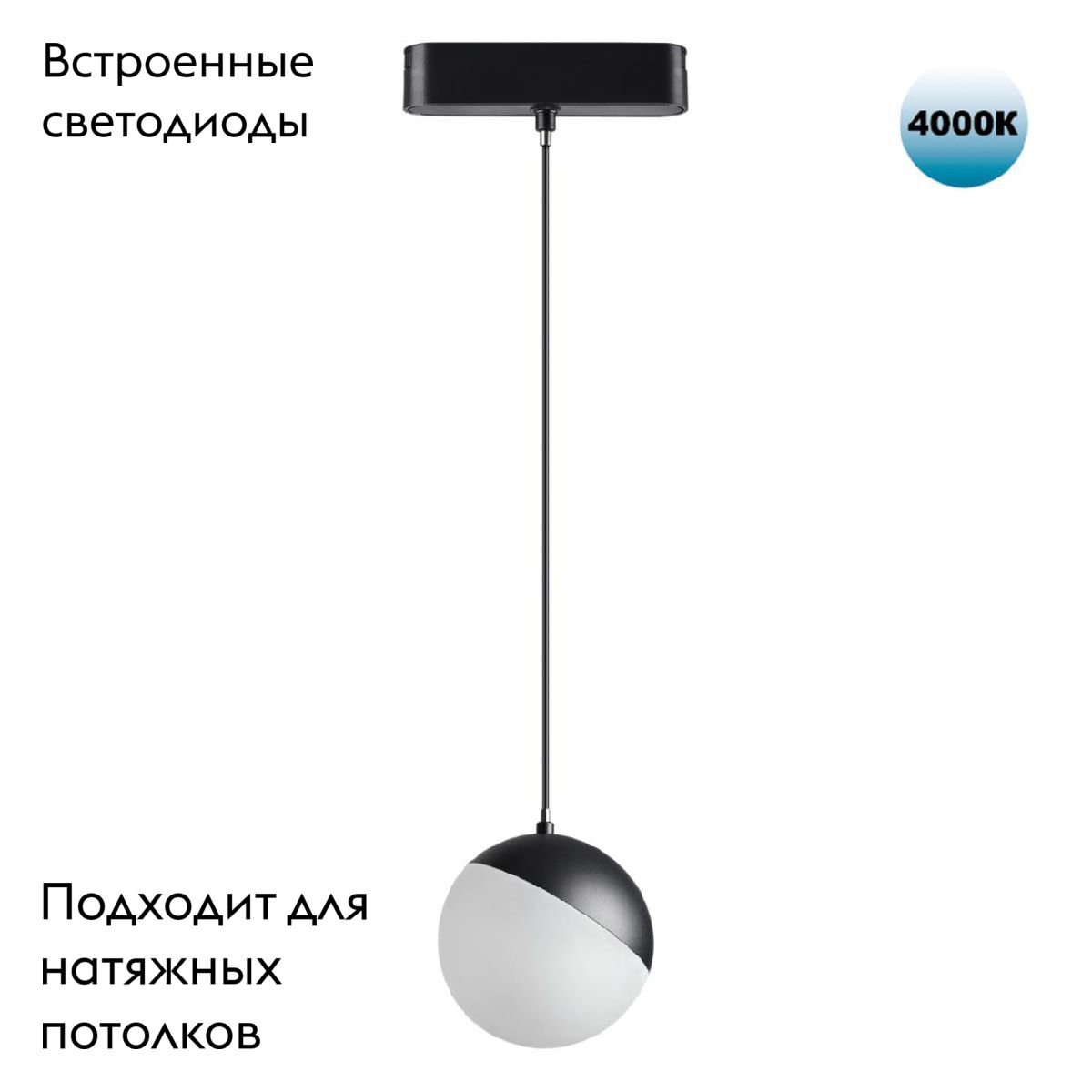 Трековый светильник для низковольтного шинопровода Novotech Smal 359094 в Санкт-Петербурге