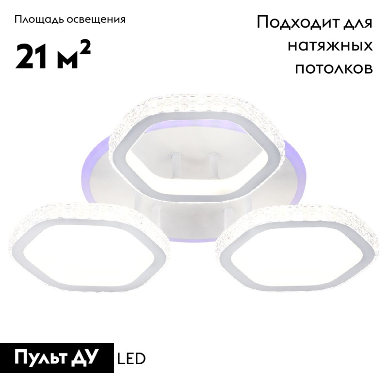 Потолочная люстра Escada Centauri 10263/3LED BL в #REGION_NAME_DECLINE_PP#