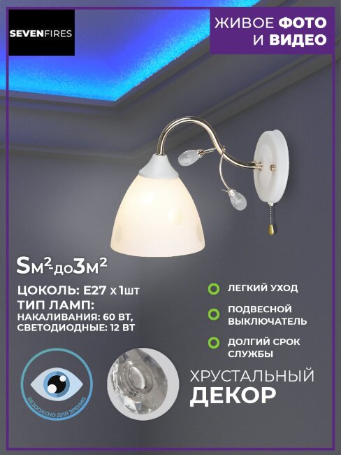 Бра Wedo Light Umante 66016.02.10.01 в Санкт-Петербурге