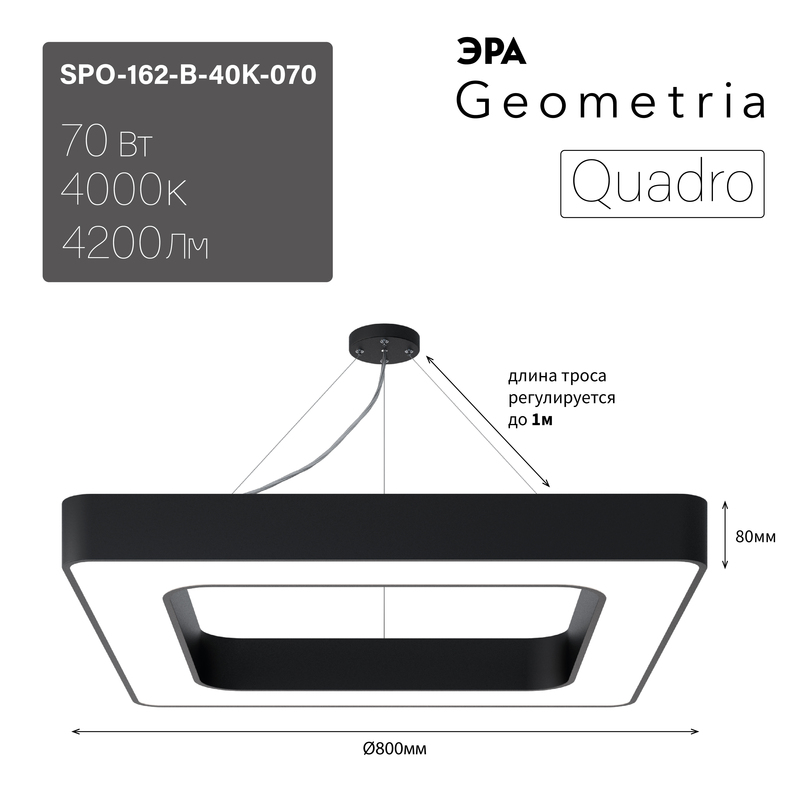 Подвесной светильник Эра Geometria SPO-162-B-40K-070 Б0050585 в Санкт-Петербурге