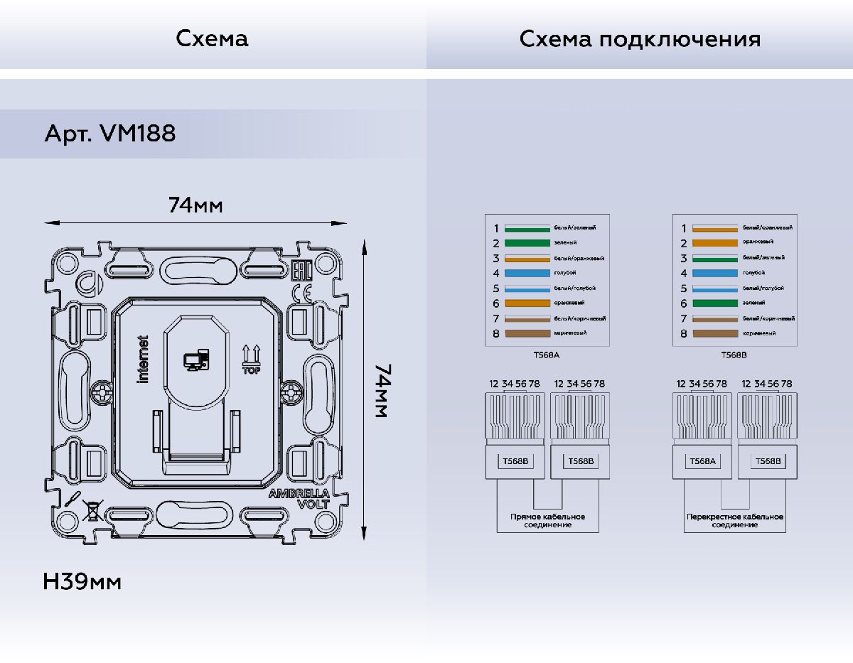 Механизм компьютерной розетки RJ-45 (8P8C) CAT6 с автоматической защитной шторкой Ambrella Volt Quant VM188 в #REGION_NAME_DECLINE_PP#