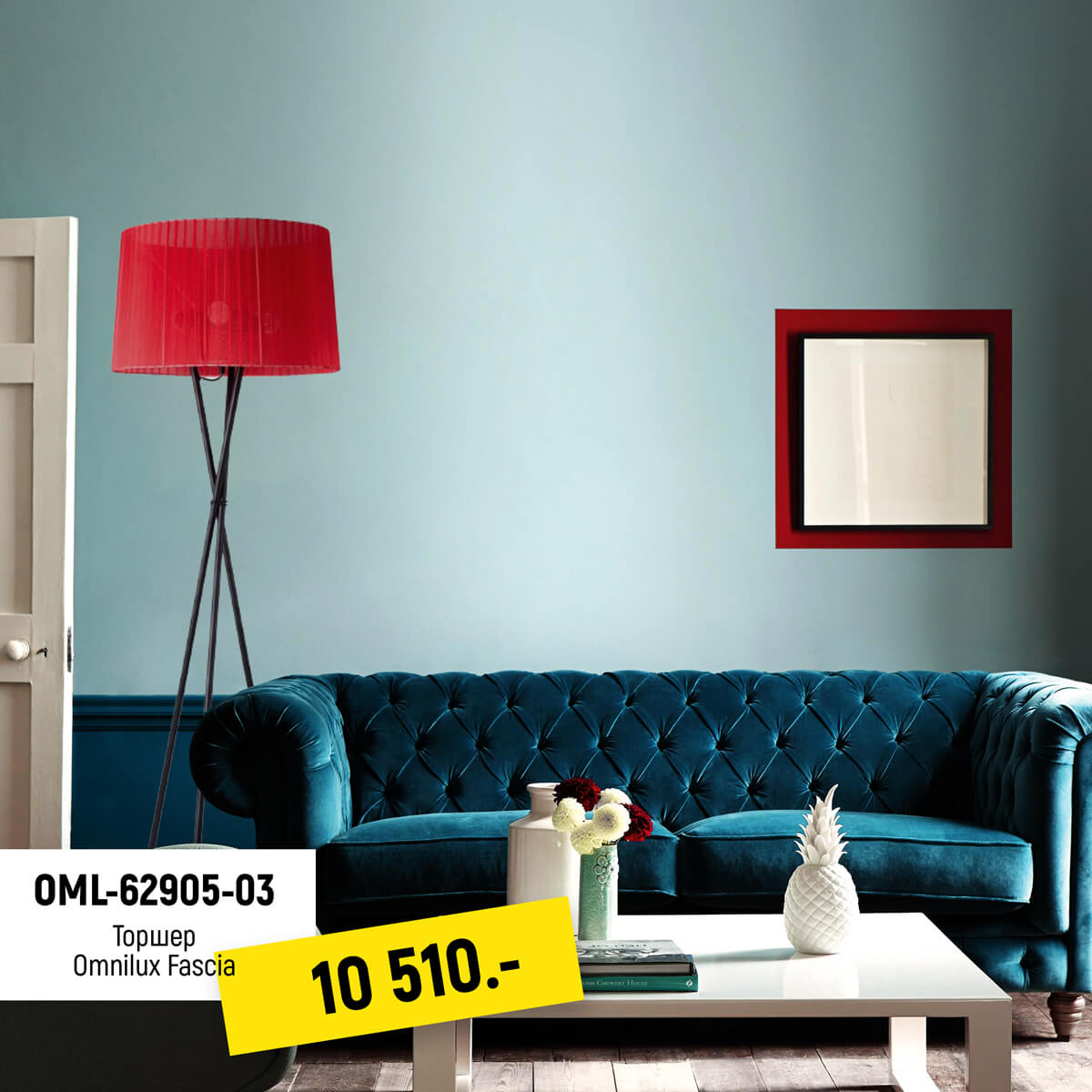 Торшер Omnilux Fascia OML-62905-03 в Санкт-Петербурге