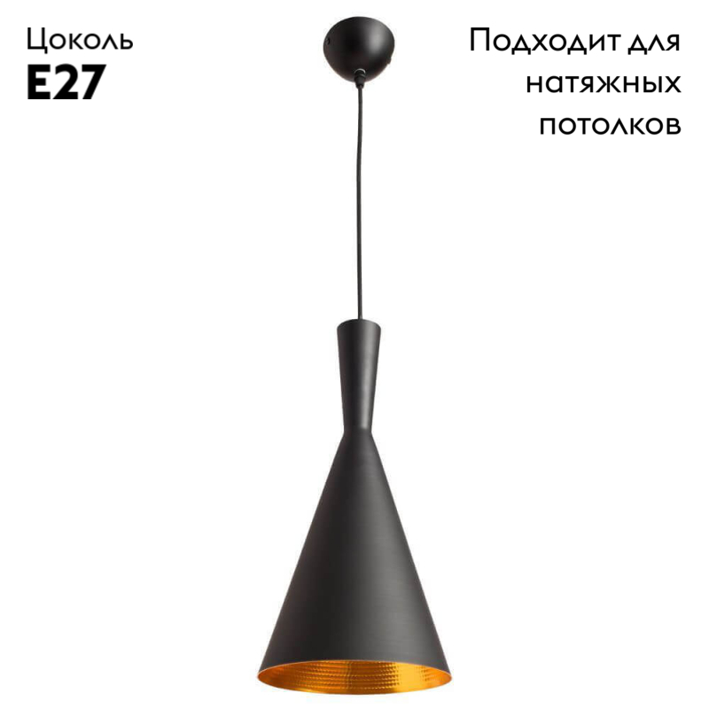 Подвесной светильник Arte Lamp Cappello A3408SP-1BK в #REGION_NAME_DECLINE_PP#