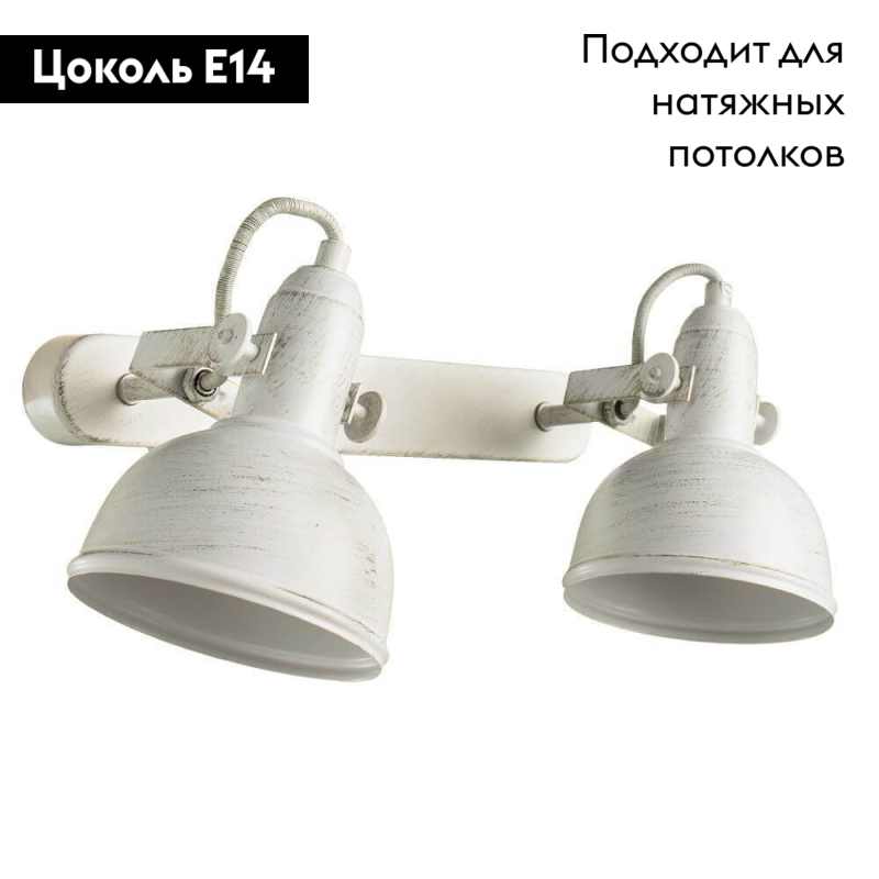 Спот Arte Lamp Martin A5213AP-2WG в #REGION_NAME_DECLINE_PP#