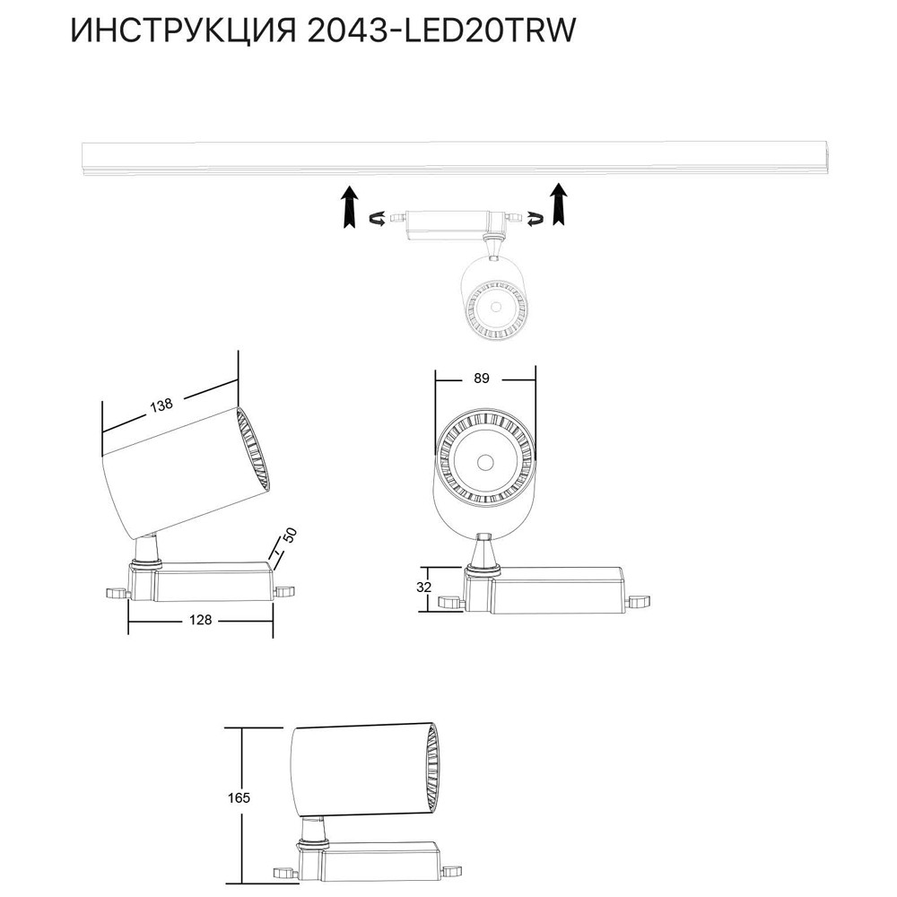 Трековый светильник Simple Story 2043-LED20TRW в #REGION_NAME_DECLINE_PP#