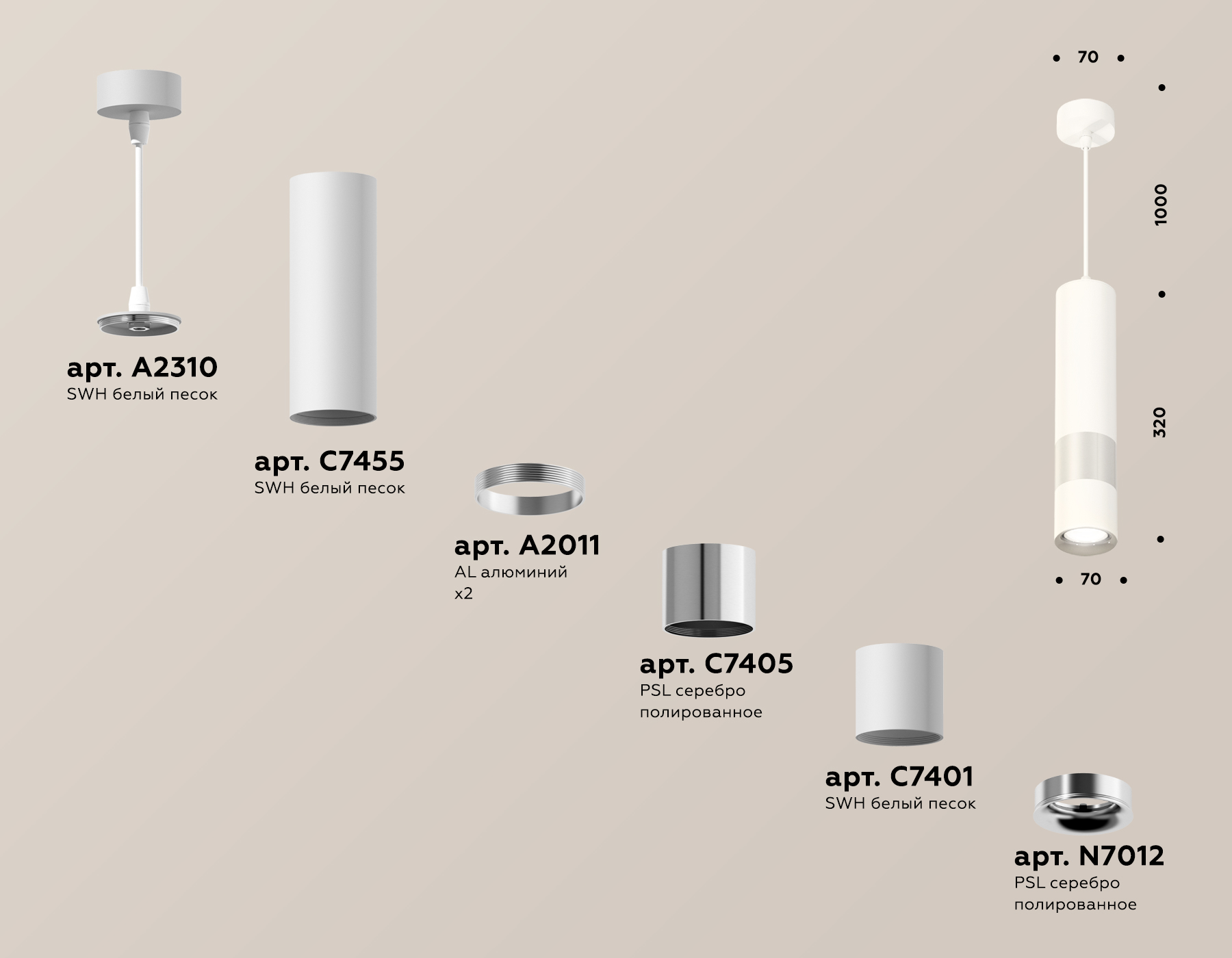 Подвесной светильник Ambrella Light Techno Spot XP7401110 (A2310, C7455, A2011, C7405, C7401, N7012) в Санкт-Петербурге