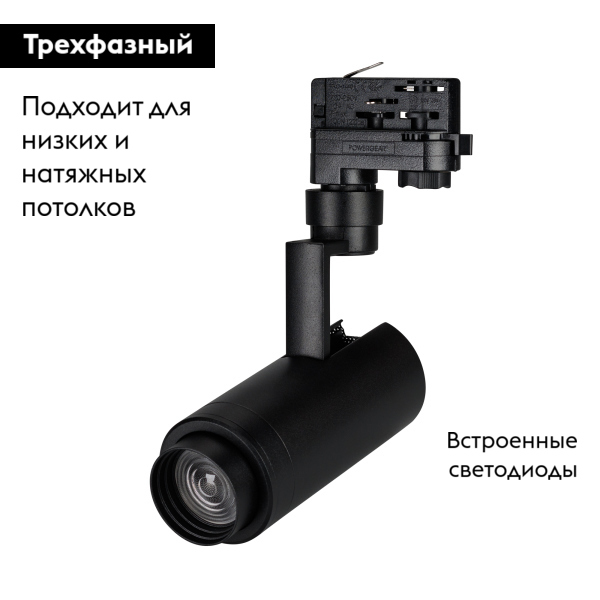 Трековый светильник Arlight LGD-Zeus-Truecolor-4TR-R67-10W Day4000 CRI98 031421 в Санкт-Петербурге