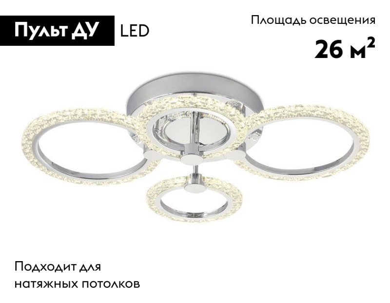 Потолочная светодиодная люстра Ambrella Light Acrylica Original FA412 в Санкт-Петербурге