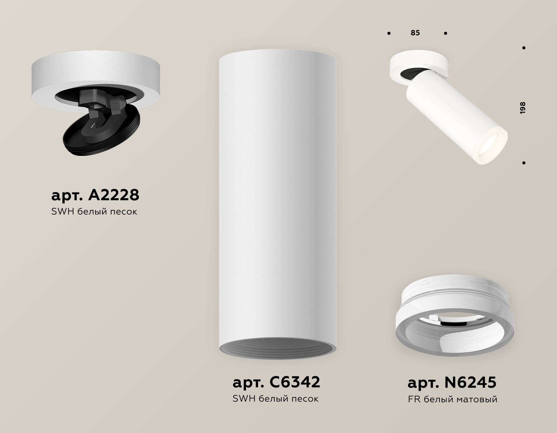 Спот Ambrella Light Techno Spot XM6342220 (A2228, C6342, N6245) в Санкт-Петербурге