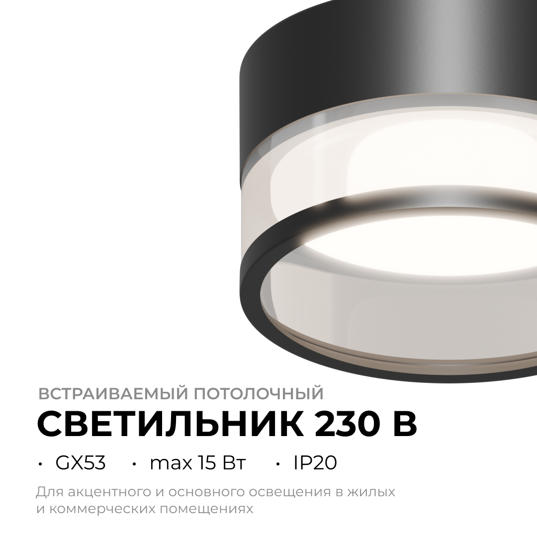 Точечный светильник Apeyron 16-109 в #REGION_NAME_DECLINE_PP#