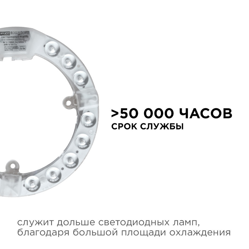 Светодиодный модуль со встроенным драйвером Apeyron 230В 2835 15Вт 1350 лм 4000К 02-56 в #REGION_NAME_DECLINE_PP#