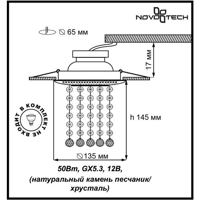 Встраиваемый светильник Novotech Pattern 090 370133 в Санкт-Петербурге