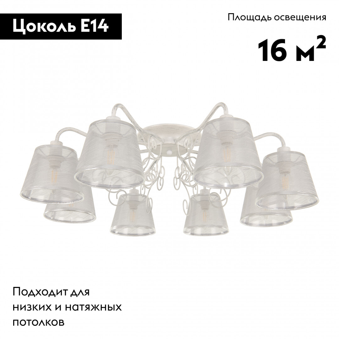 Потолочная люстра Arte Milano 341120/8 WT+SL в Санкт-Петербурге