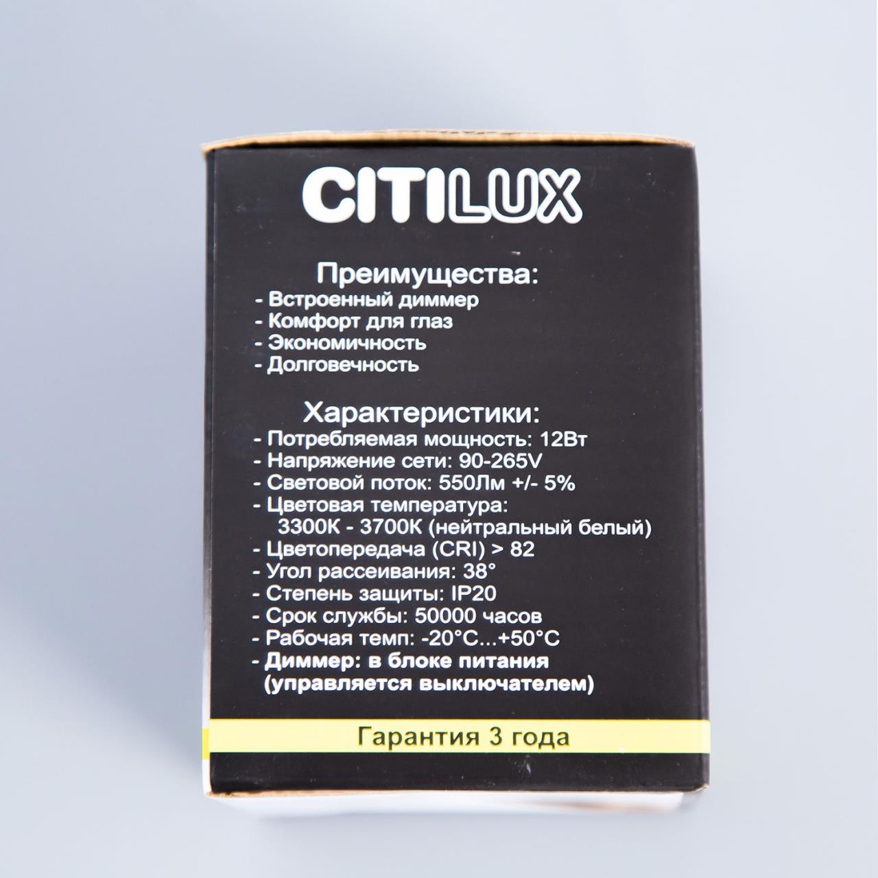 Накладной светильник Citilux CL7440113 в Санкт-Петербурге