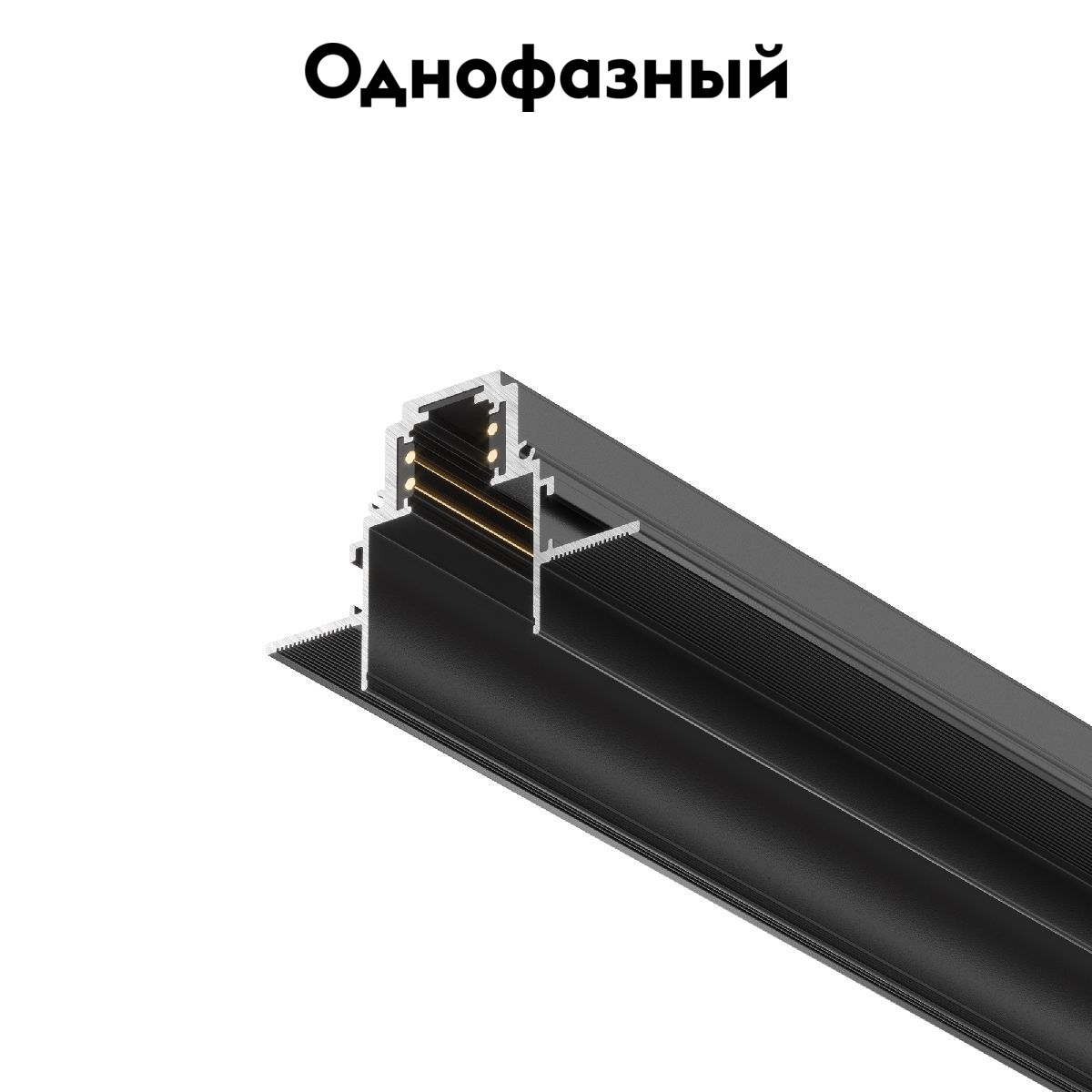 Шинопровод магнитный Maytoni Technical Magnetic track system S35 Busbur truckings TRX004-221B в Санкт-Петербурге