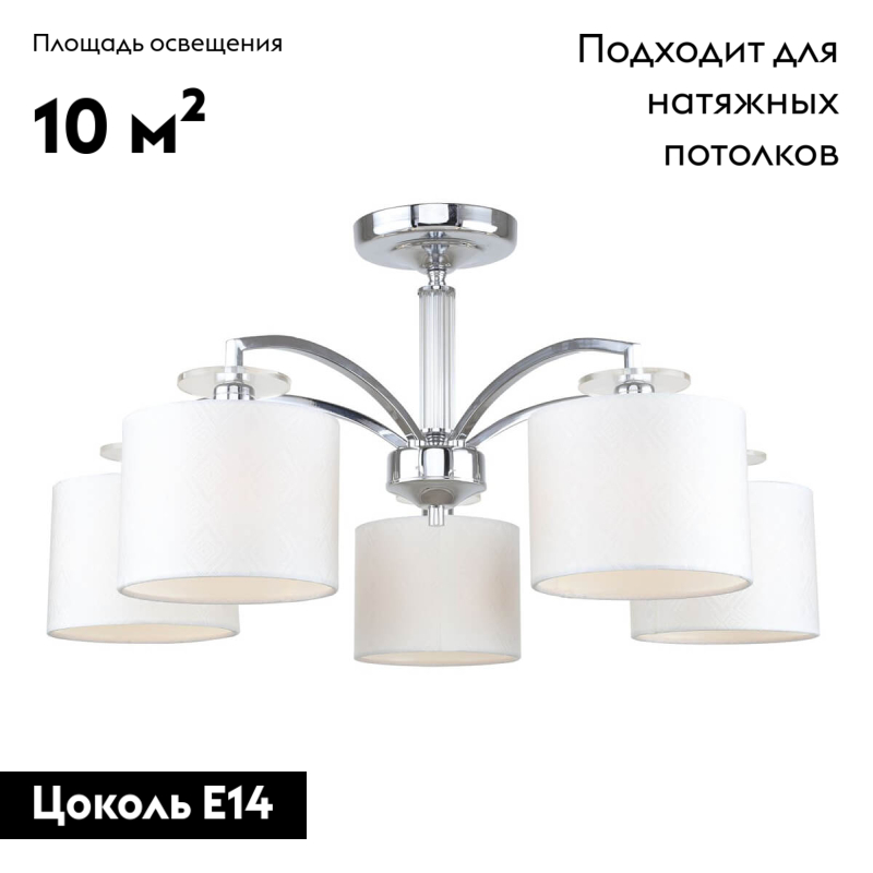 Потолочная люстра F-Promo Modum 2199-5U в Санкт-Петербурге