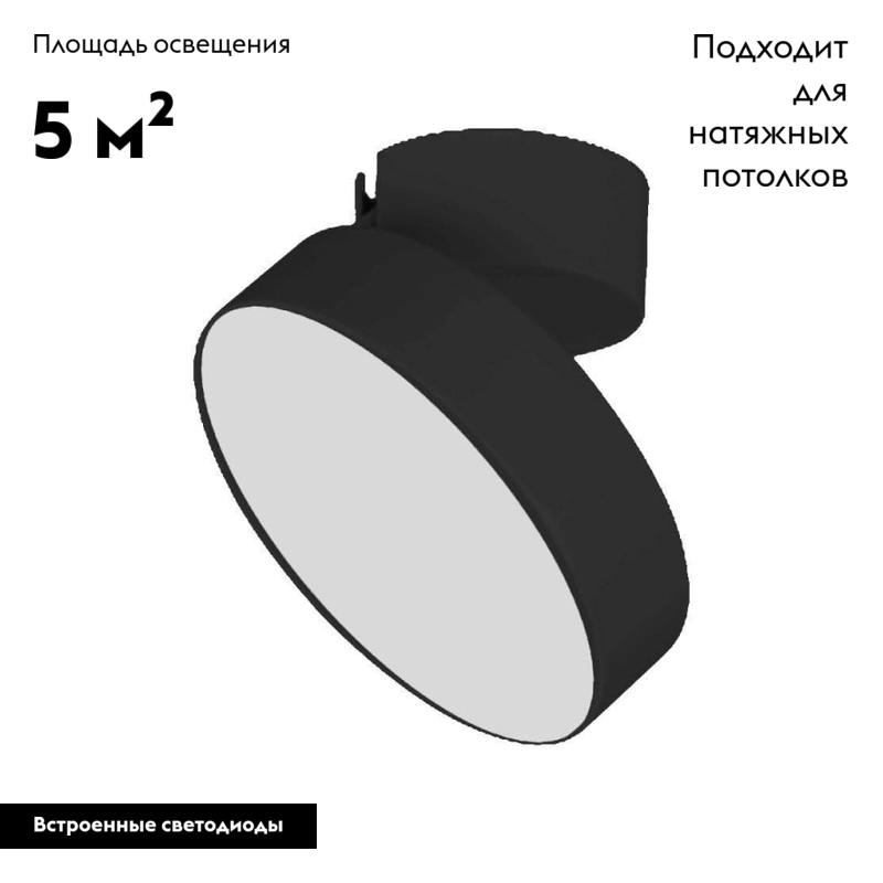 Накладной светильник Arlight 028163 в Санкт-Петербурге