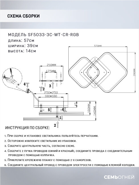 Потолочная люстра Seven Fires Mate SF5033/3C-WT-CR-RGB в Санкт-Петербурге