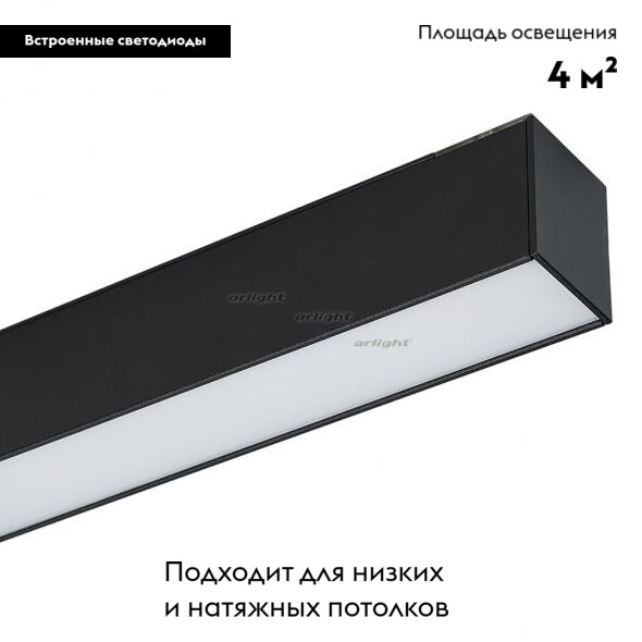 Светильник на шине Arlight Mag-Track Black 026951 УЦ в Санкт-Петербурге