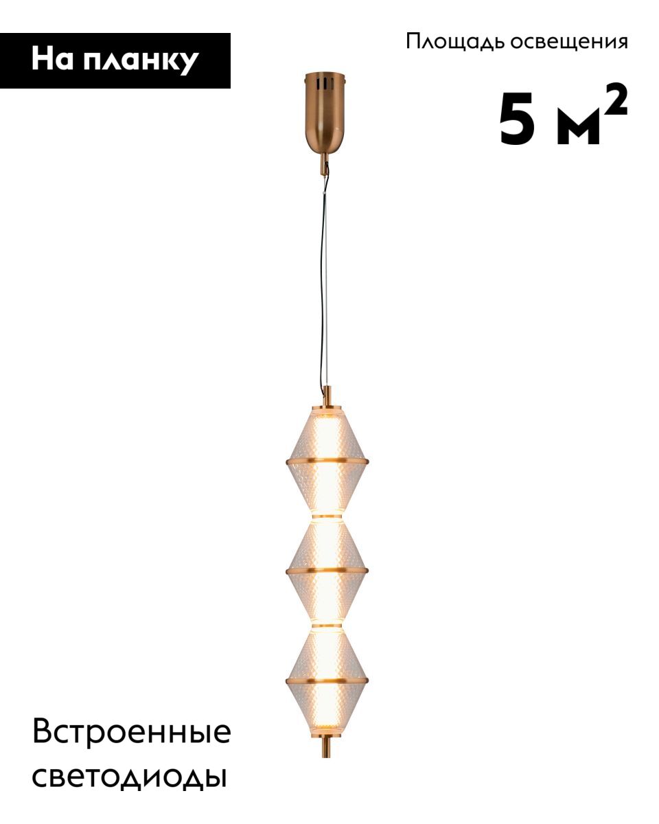 Подвесной светильник Moderli Senta V11361-PL в Санкт-Петербурге