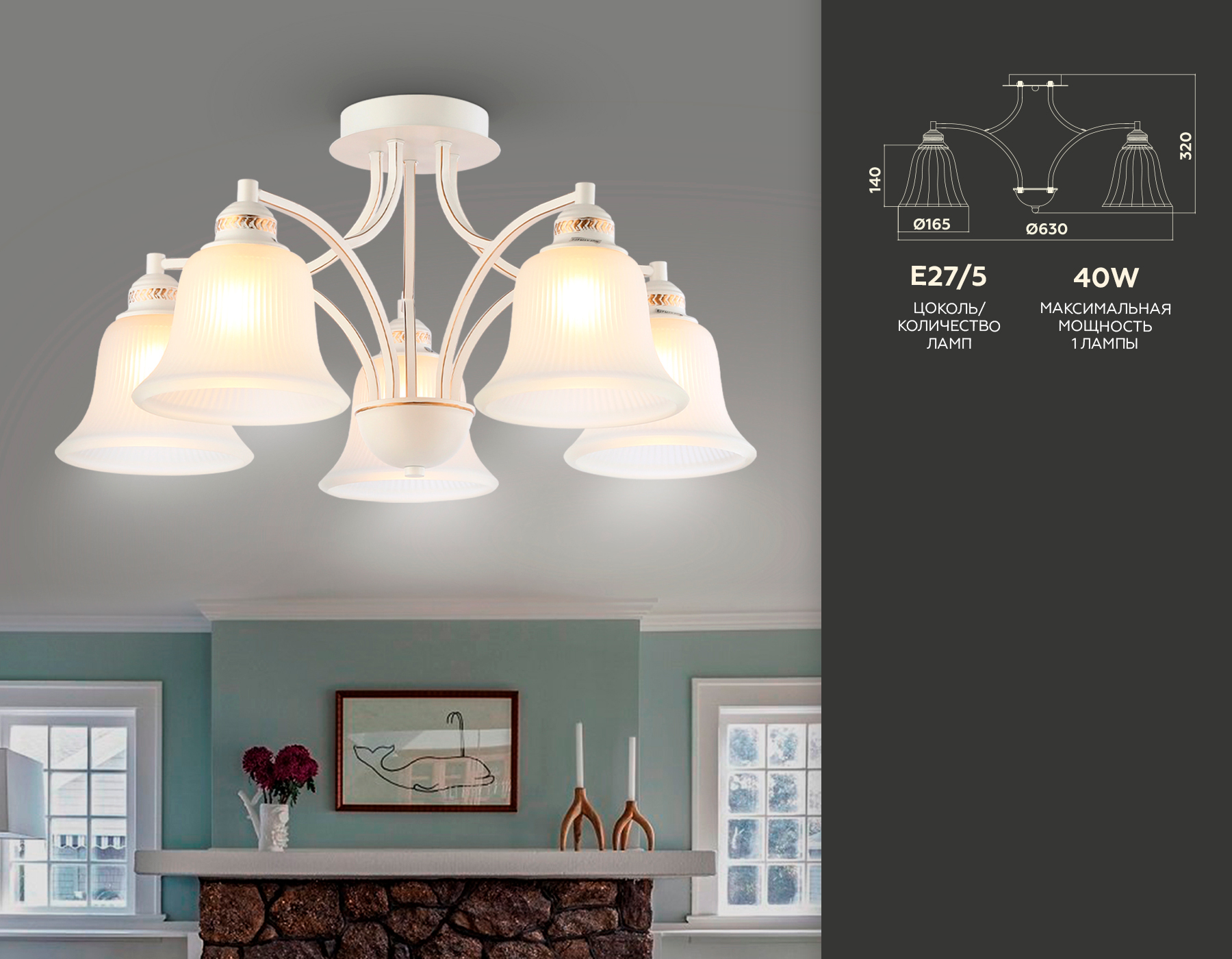 Потолочная люстра Ambrella Light Traditional TR3050 в Санкт-Петербурге