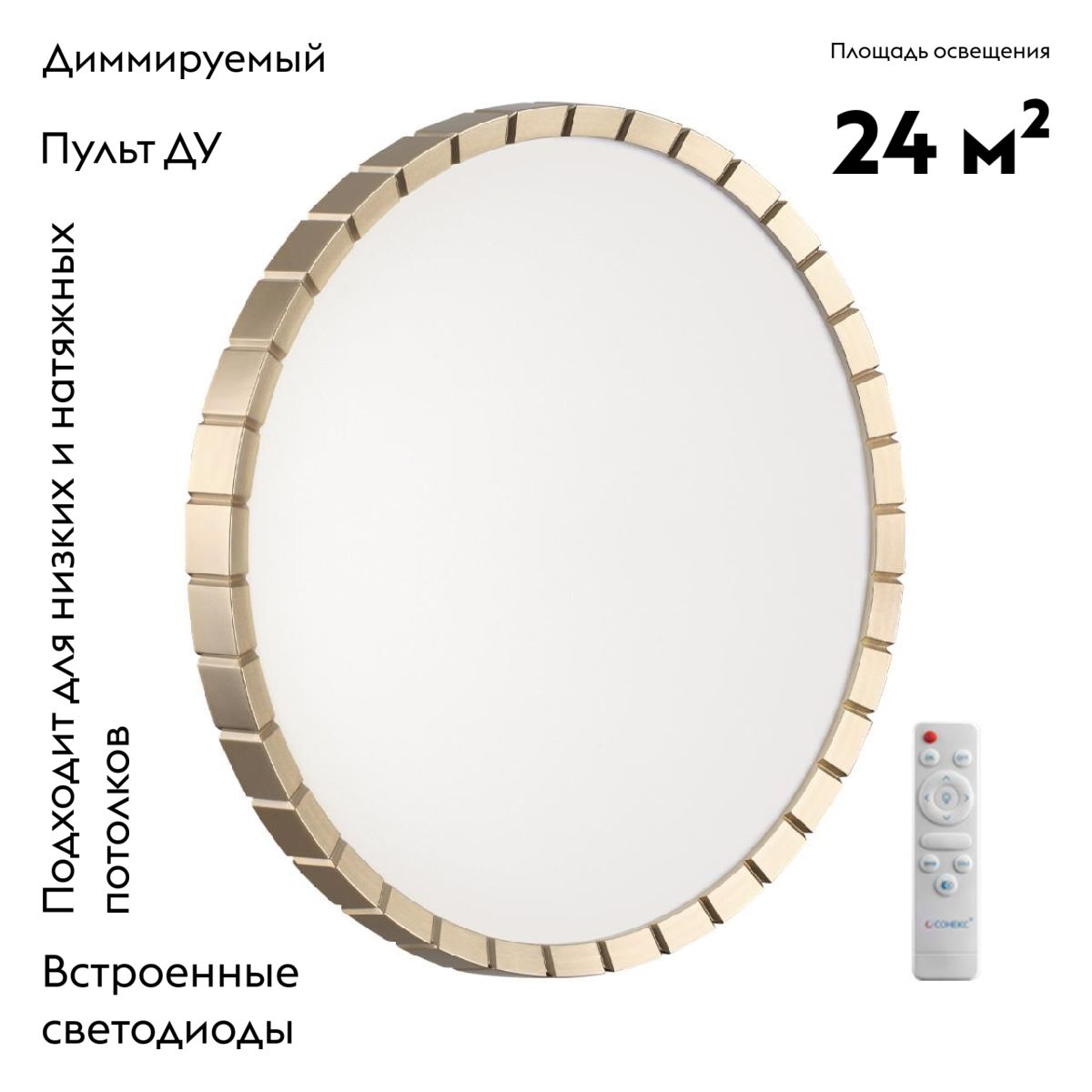 Настенно-потолочный светильник Sonex Atabi gold 7648/EL в #REGION_NAME_DECLINE_PP#