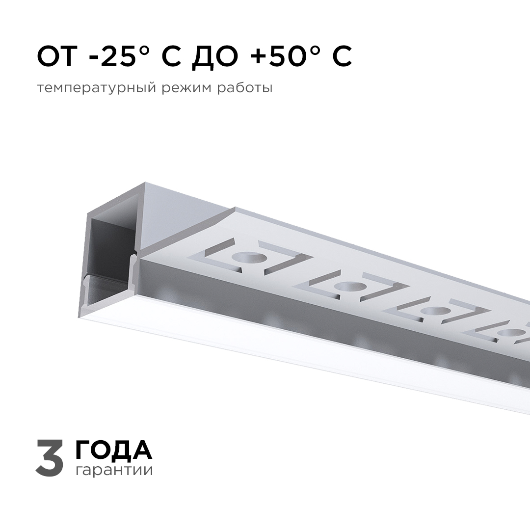 Профиль под штукатурку Apeyron ширина ленты до 12мм (рассеиватель, заглушки - 2шт) 08-51 в Санкт-Петербурге