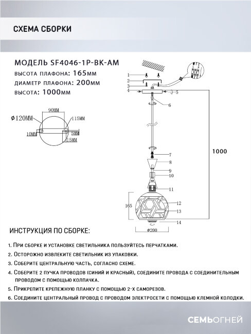 Подвесной светильник Seven Fires Finela SF4046/1P-BK-AM в Санкт-Петербурге