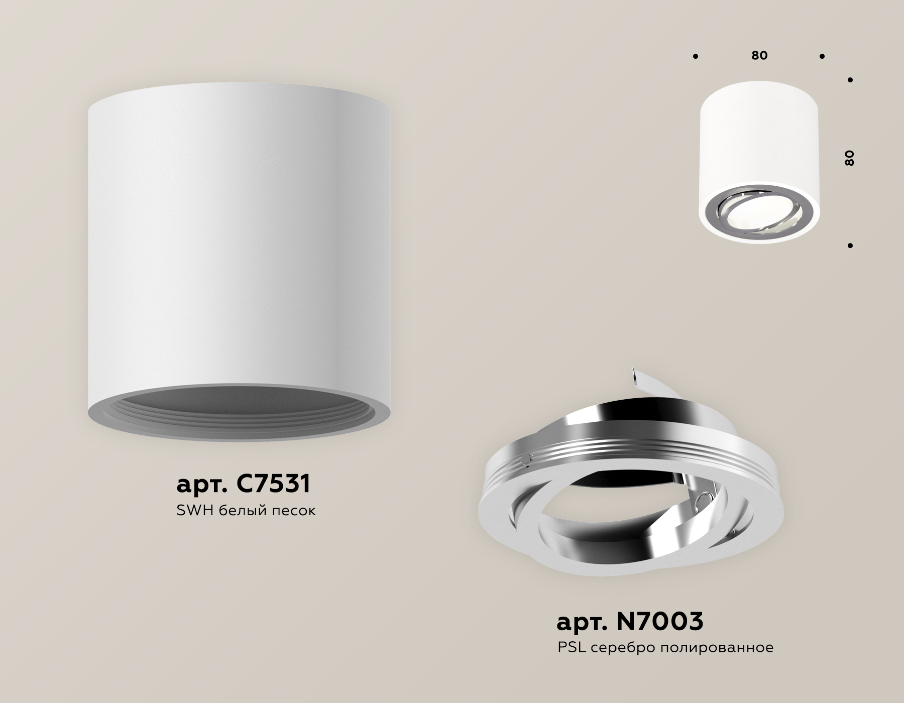 Потолочный светильник Ambrella Light Techno Spot XS7531003 (C7531, N7003) в Санкт-Петербурге