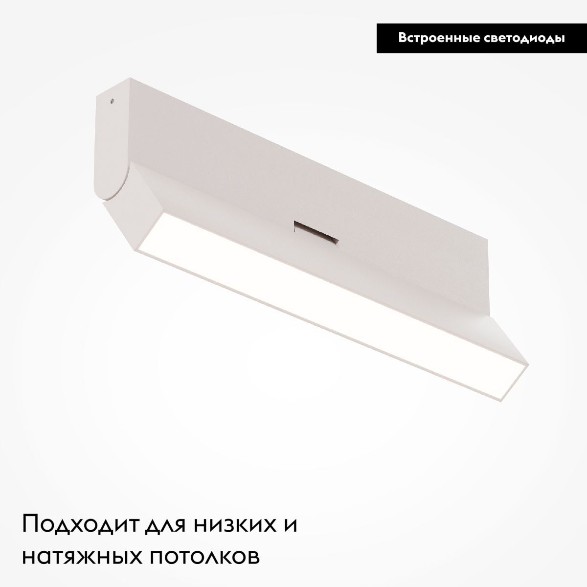 Настенно-потолочный светильник Maytoni Basis Rot C133CL-12W4K-W в #REGION_NAME_DECLINE_PP#