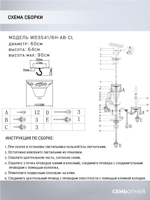 Подвесная люстра Wedo Light Sondra WD3541/3H-AB-CL в Санкт-Петербурге