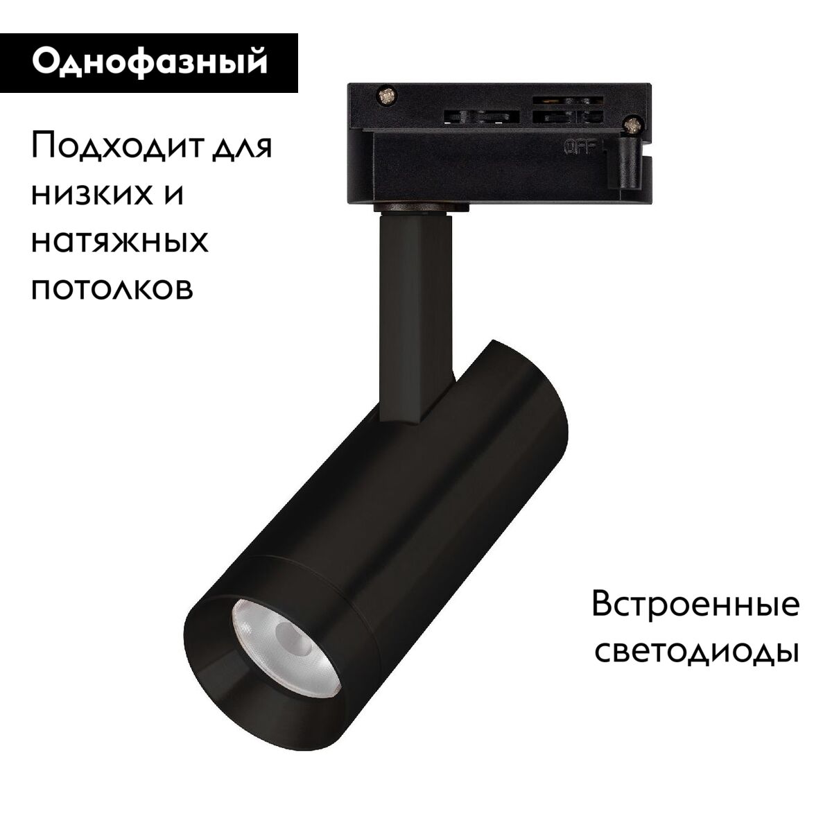 Трековый однофазный светильник Arlight LGD-SPOT-2TR-R45-7W Warm3000 (BK, 24 deg, 230V) 042539 в Санкт-Петербурге