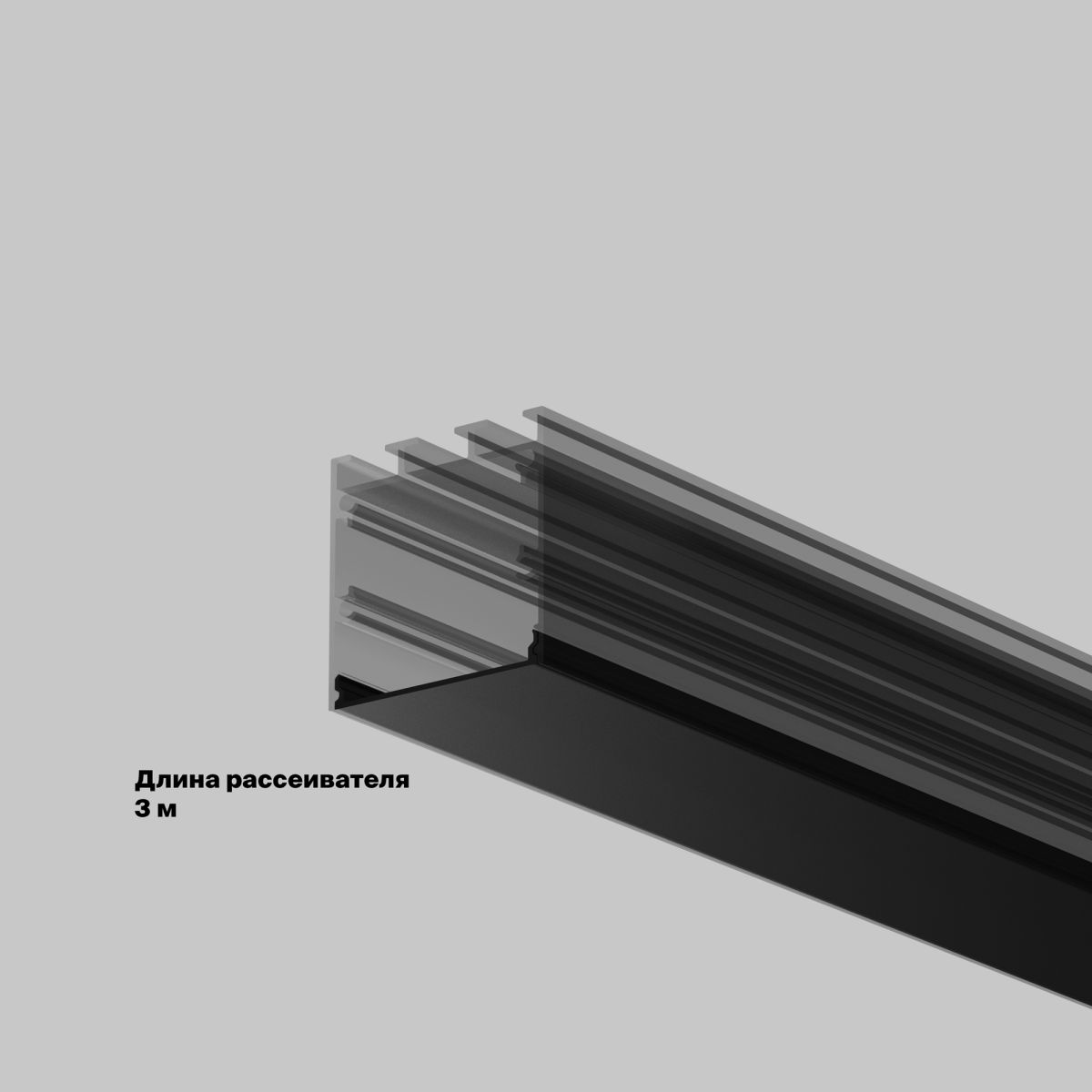 Рассеиватель для профиля 35×35 Maytoni Led Strip ALM-35-B-DF-3M 642041 в Санкт-Петербурге