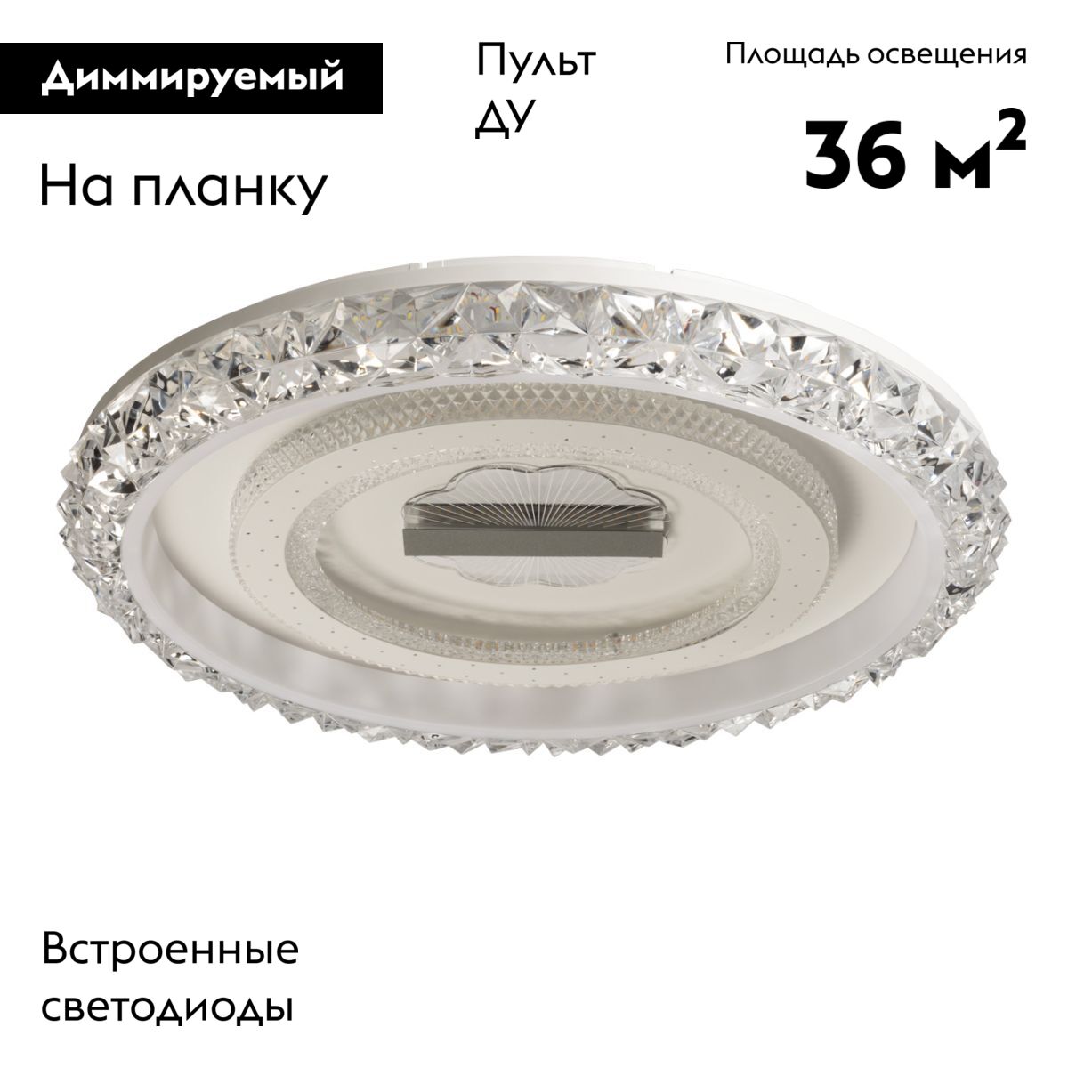 Потолочная люстра De Markt Норден 660017001 в Санкт-Петербурге