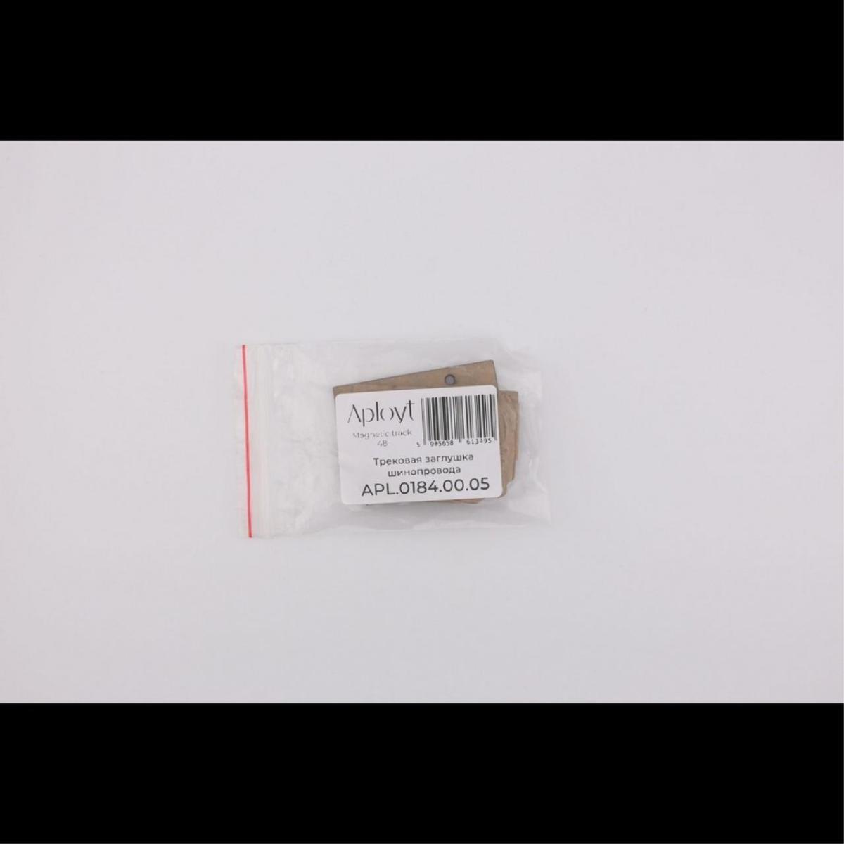 Заглушка Aployt Magnetic track 48 APL.0184.00.05 в Санкт-Петербурге