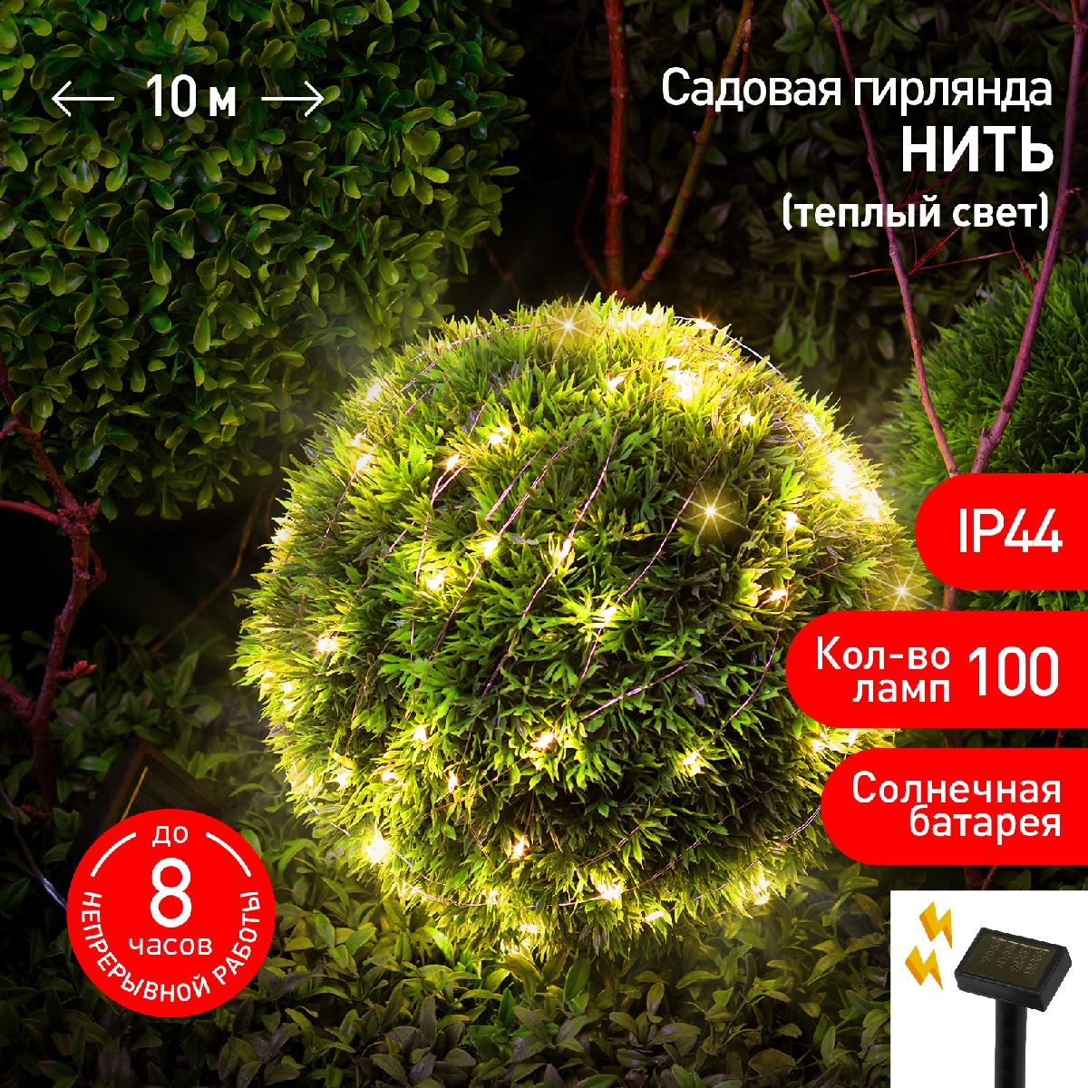 Садовая гирлянда Нить на солнечной батарее Эра ERASF22-42 Б0053371 в Санкт-Петербурге