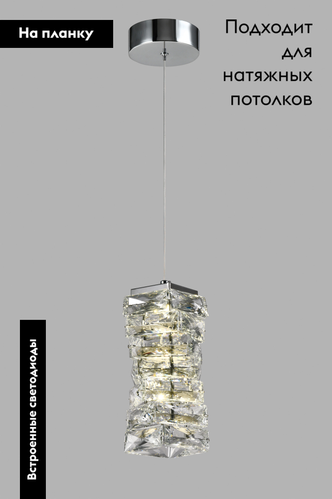 Подвесной светильник Moderli Lazio V10431-PL в Санкт-Петербурге